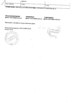 15670-Сертификат Ланцид, капсулы 30 мг 30 шт-3