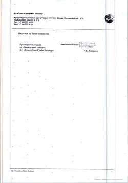 15671-Сертификат Ламизил, спрей для наружного применения 1 % 30 мл-1