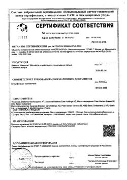 15677-Сертификат Ланцеты Microlet, 200 шт-4