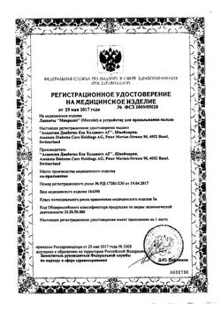 15677-Сертификат Ланцеты Microlet, 200 шт-6