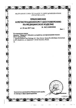15677-Сертификат Ланцеты Microlet, 200 шт-17