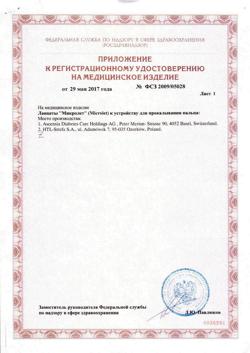 15677-Сертификат Ланцеты Microlet, 200 шт-15