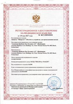15677-Сертификат Ланцеты Microlet, 200 шт-11