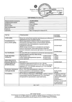 15679-Сертификат Ламолеп, таблетки 25 мг 30 шт-1