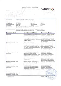 15681-Сертификат Лантус СолоСтар, раствор для п/к введ 100 ед/мл 3 мл картриджи в шприц-ручках 5 шт-13