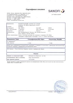 15681-Сертификат Лантус СолоСтар, раствор для п/к введ 100 ед/мл 3 мл картриджи в шприц-ручках 5 шт-14