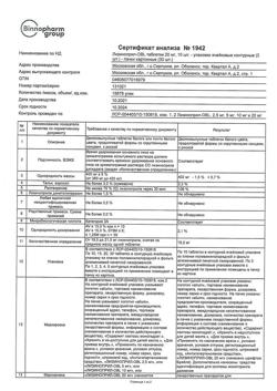 15687-Сертификат Лизиноприл-OBL, таблетки 20 мг 30 шт-1