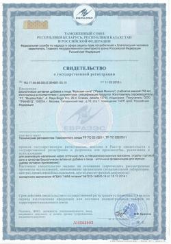 15705-Сертификат Мужская сила таблетки, 50 шт.-3
