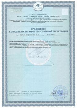 15705-Сертификат Мужская сила таблетки, 50 шт.-2