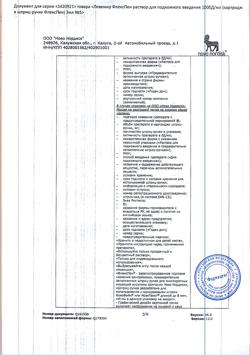 15715-Сертификат Левемир ФлексПен, раствор для п/к введ 100 ед/мл 3 мл 5 шт-18