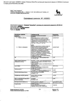 15715-Сертификат Левемир ФлексПен, раствор для п/к введ 100 ед/мл 3 мл 5 шт-29