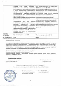 15717-Сертификат Латуда, таблетки покрыт.плен.об. 40 мг 28 шт-12