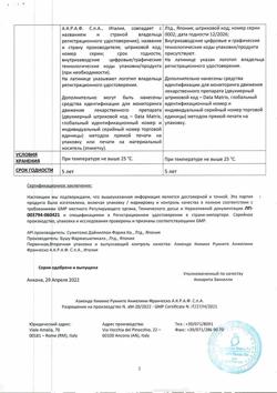 15717-Сертификат Латуда, таблетки покрыт.плен.об. 40 мг 28 шт-6