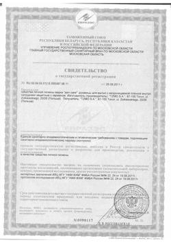 15725-Сертификат Seni Care Рукавица для мытья с водонепроницаемой  пленкой, 50 шт-1