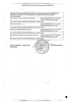 Сертификат ЛЕВОПРОНТ СИРОП 6 МГ/МЛ 120 МЛ №1-2