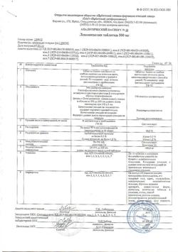 15733-Сертификат Левомицетин, таблетки 500 мг, 10 шт.-2
