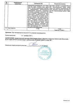 15744-Сертификат Моксонидин Канон, таблетки покрыт.плен.об. 0,2 мг 28 шт-2