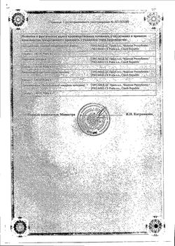 Сертификат НИТРЕМЕД ТАБЛЕТКИ 10 МГ   №30-2