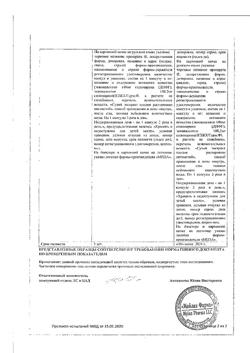 15755-Сертификат Легалон 140, капсулы 140 мг 30 шт-3