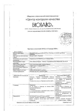 15755-Сертификат Легалон 140, капсулы 140 мг 30 шт-4