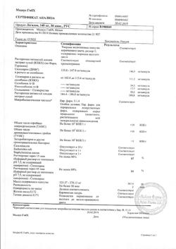 15755-Сертификат Легалон 140, капсулы 140 мг 30 шт-1