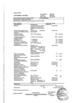 15755-Сертификат Легалон 140, капсулы 140 мг 30 шт-5
