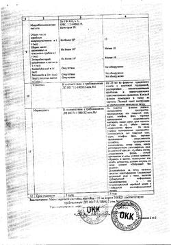 15764-Сертификат Мяты перечной, настойка 25 мл 1 шт-7