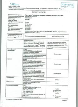 15769-Сертификат Престариум А, таблетки покрыт.плен.об. 10 мг 30 шт-5