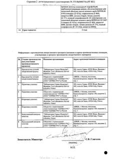 15769-Сертификат Престариум А, таблетки покрыт.плен.об. 10 мг 30 шт-19