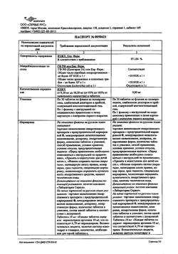 15769-Сертификат Престариум А, таблетки покрыт.плен.об. 10 мг 30 шт-17