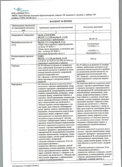 15769-Сертификат Престариум А, таблетки покрыт.плен.об. 10 мг 30 шт-9