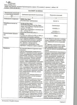 15769-Сертификат Престариум А, таблетки покрыт.плен.об. 10 мг 30 шт-11