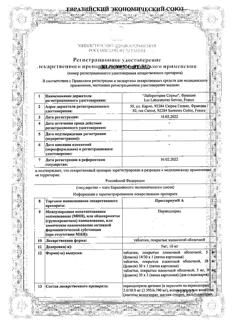 15769-Сертификат Престариум А, таблетки покрыт.плен.об. 10 мг 30 шт-4