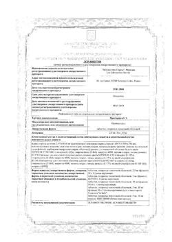 15769-Сертификат Престариум А, таблетки покрыт.плен.об. 10 мг 30 шт-15