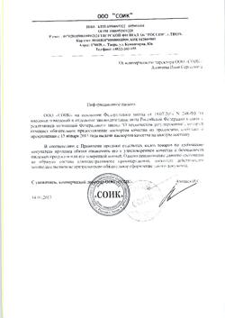 15776-Сертификат Фиточай Нефрон почечный фильтрпакетики 1,5 г 20 шт., упак.-1