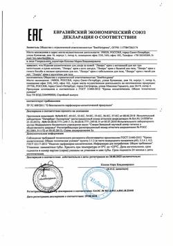 15785-Сертификат Лекарь Крем с бадягой для тела, 75 мл 1 шт-1