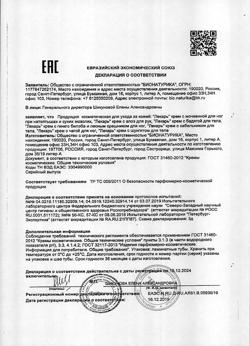 15785-Сертификат Лекарь Крем с бадягой для тела, 75 мл 1 шт-2