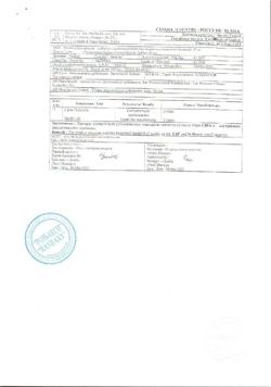1579-Сертификат Санпраз, таблетки кишечнорастворимые покрыт.плен.об. 40 мг 30 шт-3