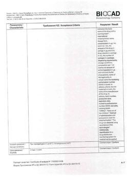15791-Сертификат Лейкостим, раствор для в/в и п/к введ 300 мкг/мл (30 млн.ме/мл) 1 мл шприцы 1 шт-5