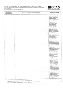 15791-Сертификат Лейкостим, раствор для в/в и п/к введ 300 мкг/мл (30 млн.ме/мл) 1 мл шприцы 1 шт-13