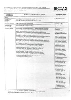 15791-Сертификат Лейкостим, раствор для в/в и п/к введ 300 мкг/мл (30 млн.ме/мл) 1 мл шприцы 1 шт-18