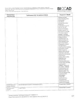 15791-Сертификат Лейкостим, раствор для в/в и п/к введ 300 мкг/мл (30 млн.ме/мл) 1 мл шприцы 1 шт-14