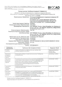 15791-Сертификат Лейкостим, раствор для в/в и п/к введ 300 мкг/мл (30 млн.ме/мл) 1 мл шприцы 1 шт-8