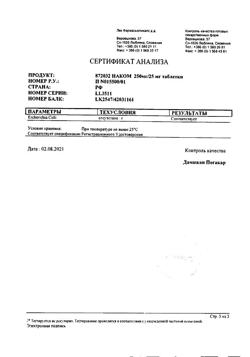 15794-Сертификат Наком, таблетки 250 мг+25 мг  100 шт-24