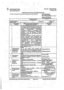 15794-Сертификат Наком, таблетки 250 мг+25 мг  100 шт-6