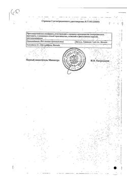 15794-Сертификат Наком, таблетки 250 мг+25 мг  100 шт-10