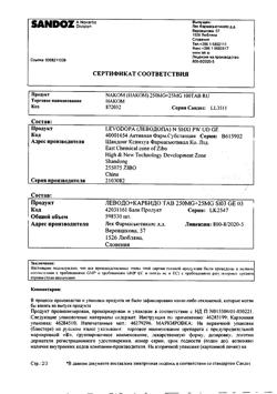 15794-Сертификат Наком, таблетки 250 мг+25 мг  100 шт-19