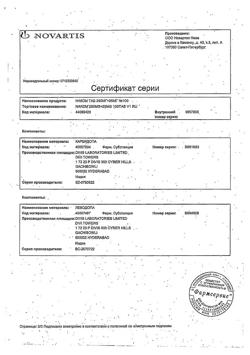15794-Сертификат Наком, таблетки 250 мг+25 мг  100 шт-3