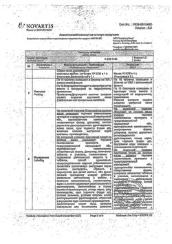 15794-Сертификат Наком, таблетки 250 мг+25 мг  100 шт-7