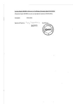 15796-Сертификат Лекролин, капли глазные 20 мг/мл 10 мл 1 шт-33